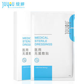 绽妍 医用无菌敷帖 5片/盒