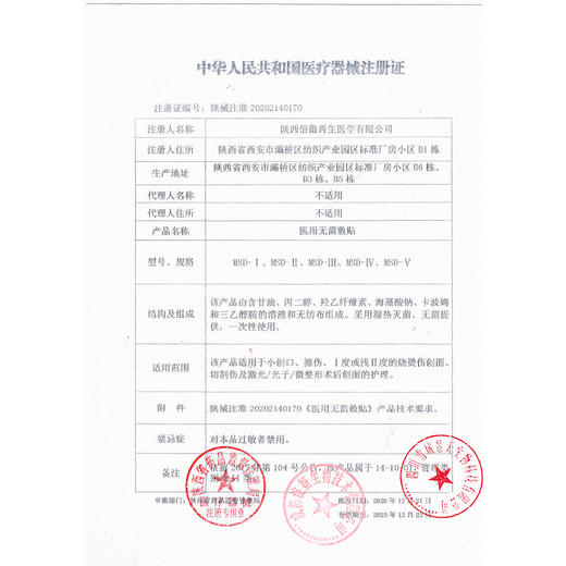 绽妍 医用无菌敷帖 5片/盒 商品图1