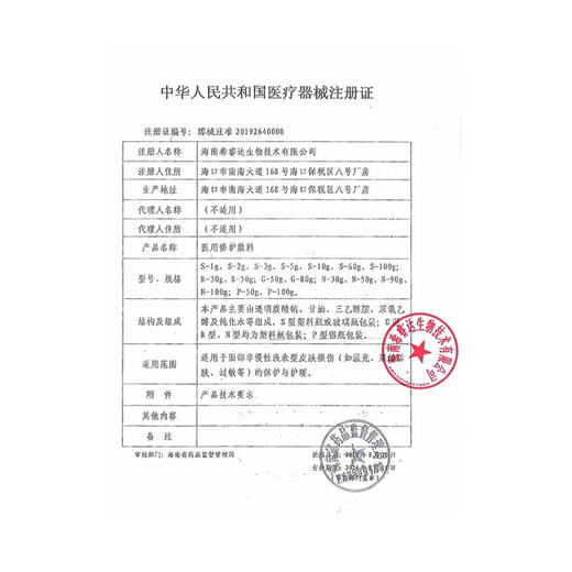 院线款】绽妍 医用修护敷料系列 保湿水乳喷雾 商品图1