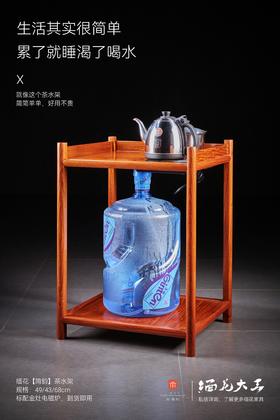 红桥红  家具严选  缅甸花梨（大果紫檀）【68 简韵茶水架】