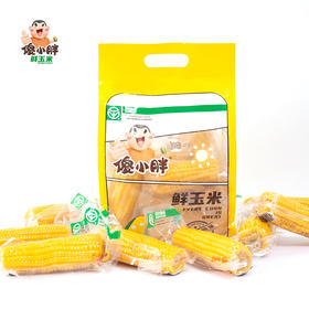 傻小胖鲜玉米家庭装1.5kg