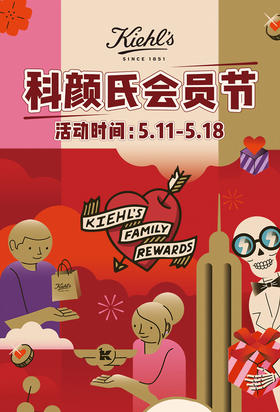 年仅一次！科颜氏会员节狂欢开启！