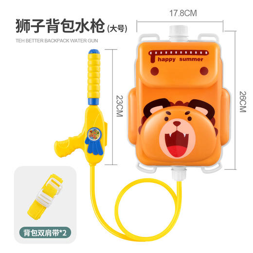 【夏日玩水大作战❗️新款儿童背包水枪玩具】轻巧可爱，拉式水枪，夏天打水仗沙滩，戏水抽拉式水枪 礼物优选新年礼盒年货礼盒 商品图3