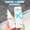 OLAY玉兰油淡斑小白瓶Prox方程式美白精华液40ml 第二代 商品缩略图0