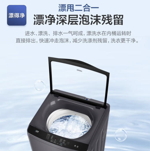 海尔（Haier）洗衣机 XQB100-BZ216J 商品图5