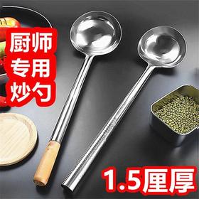 不锈钢厨师炒勺长把铁勺