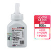 天威CE505A CF280碳粉 适用HP p2035 2055 m425dn P2055D墨粉 佳能CRG319 LBP6650 打印机 商品缩略图0