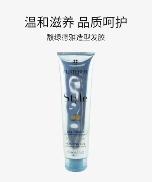 保税-FURTERER馥绿德雅植物配方头发定型150ml 商品图1