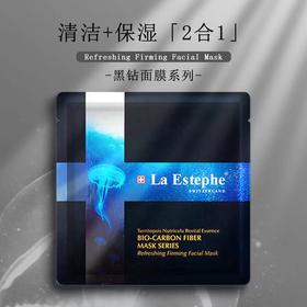 【精选398元/2盒】瑞斯美净透保湿面膜6片备长炭清洁面膜