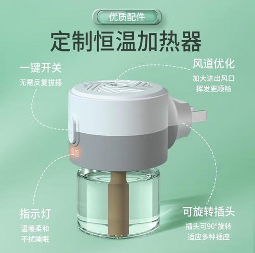 超威电蚊香液驱蚊液驱蚊器灭蚊器灭蚊液防蚊液补充液2瓶1器90晚 商品图3
