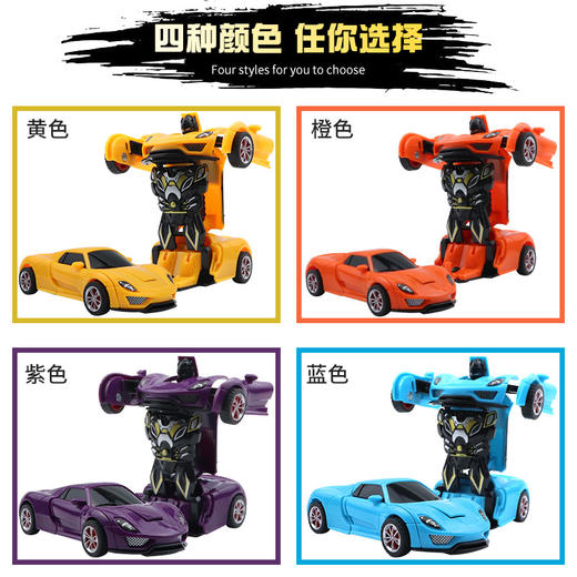 【六一特惠】爆款变形车来啦！汽车模型、碰撞变形，小孩子们爱不释手！安全耐玩，让孩子们玩出乐趣！超值性价比，把乐趣带回家！ 商品图1