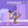 匹克（PEAK）动感瑜伽垫  183*61*0.8CM  YJ52103 浅紫色 商品缩略图3