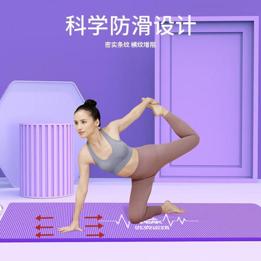 匹克（PEAK）动感瑜伽垫  183*61*0.8CM  YJ52103 浅紫色 商品图3