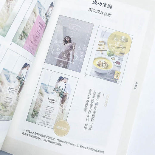打动女性的创意设计 版式配色与字体 版式设计书平面设计教程海报产品包装视觉传达设计排版字体配色手册品牌电商广告设计书 商品图4