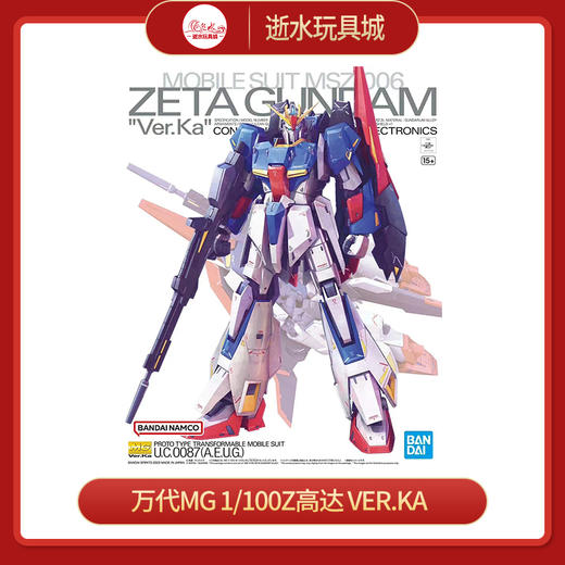 万代模型HGD-5064015MG 1/100 Z高达 Ver.Ka-6500 商品图0