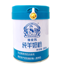 【特产】雅曼苏羊奶粉