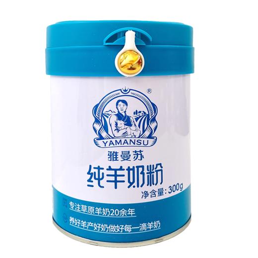 【特产】雅曼苏羊奶粉 商品图0