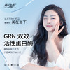 lkx-【刷酶护理】GRN活性蛋白酶 改善肌肤微循环 抗老黑科技 商品缩略图0