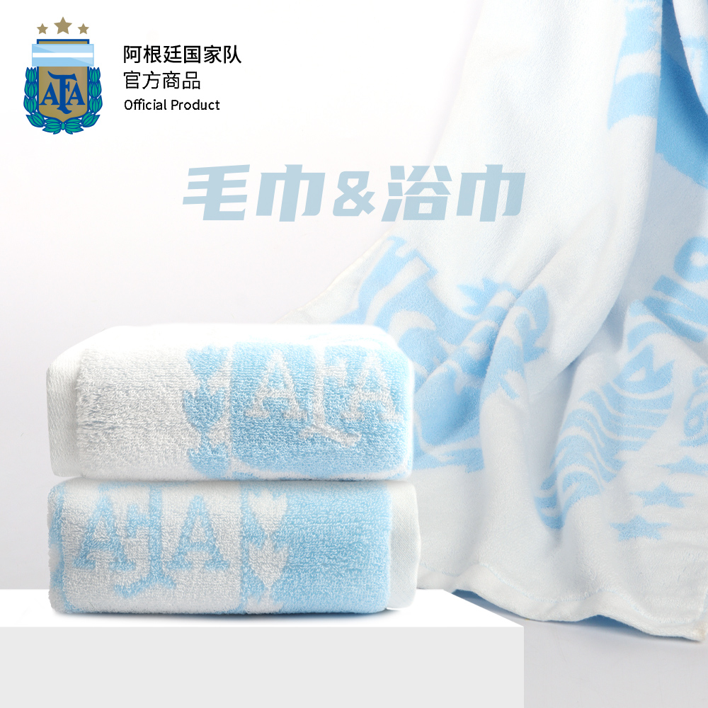 【三星冠军款】阿根廷国家队丨球员图案毛巾浴巾家用柔软吸水加厚