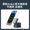 【热销】Anker安克磁力魔方苹果三合一无线充电器适用于iPhone14iwatch手表座airpods耳机Magsafe支架 Y1811 商品缩略图5