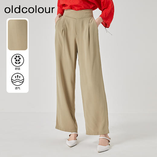 oldcolour2023夏季新款通勤高腰阔腿显瘦OL西装休闲裤女O23073323 商品图0