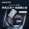 【热销】Anker安克磁力魔方苹果三合一无线充电器适用于iPhone14iwatch手表座airpods耳机Magsafe支架 Y1811 商品缩略图4