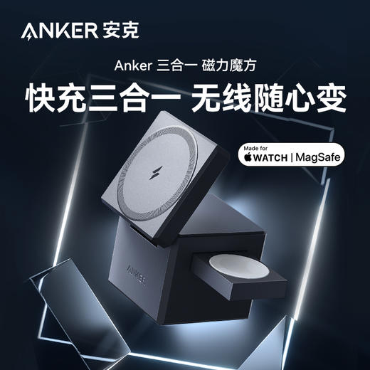 【热销】Anker安克磁力魔方苹果三合一无线充电器适用于iPhone14iwatch手表座airpods耳机Magsafe支架 Y1811 商品图4