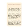 情绪管理科普100问/阮列敏/季蕴辛/侯言彬/市民健康普及教育丛书/浙江大学出版社 商品缩略图1