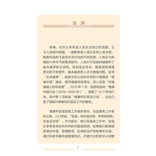 情绪管理科普100问/阮列敏/季蕴辛/侯言彬/市民健康普及教育丛书/浙江大学出版社 商品图1