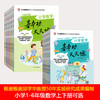 【小学数学】基本功天天练小学数学（1-6年级上下册） 商品缩略图0
