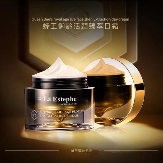 瑞斯美蜂王御龄活颜臻萃日霜 50ml 商品图4