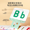 【点读版】宝宝巴士英语启蒙2岁+ 英文字母唱玩卡（不含笔） 商品缩略图1