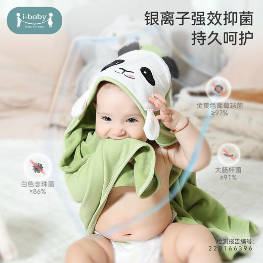 i-baby婴儿浴巾银离子吸水家用儿童小毛圈带帽洗漱毛巾浴巾 商品图2