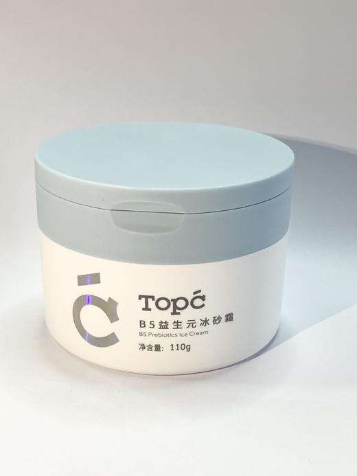 TOPC益生元B5冰砂霜 商品图9