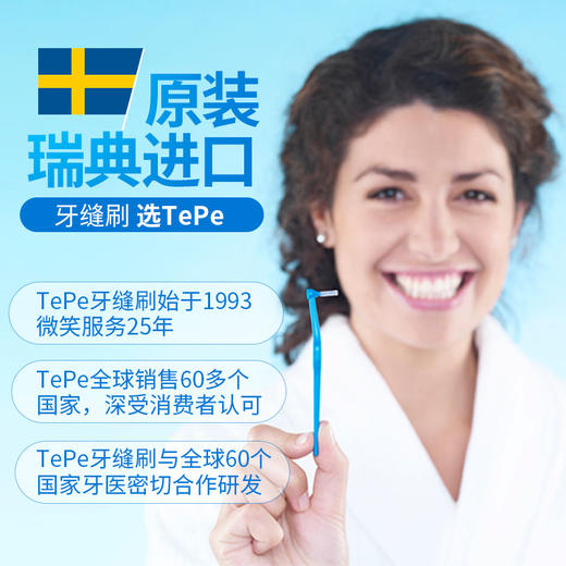 【L型牙缝刷】牙缝刷 清洁牙间隙 软毛 商品图1