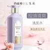 三生花精油香氛洗发水（控油清爽） 商品缩略图0