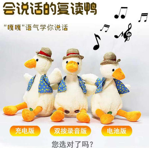 【七嘴八舌！网红沙雕复读鸭学舌】活泼可爱，复读你的声音，智能，可爱鸭鸭，怼人录音，唱歌创意礼物毛绒玩具六一儿童节礼物优选 商品图3