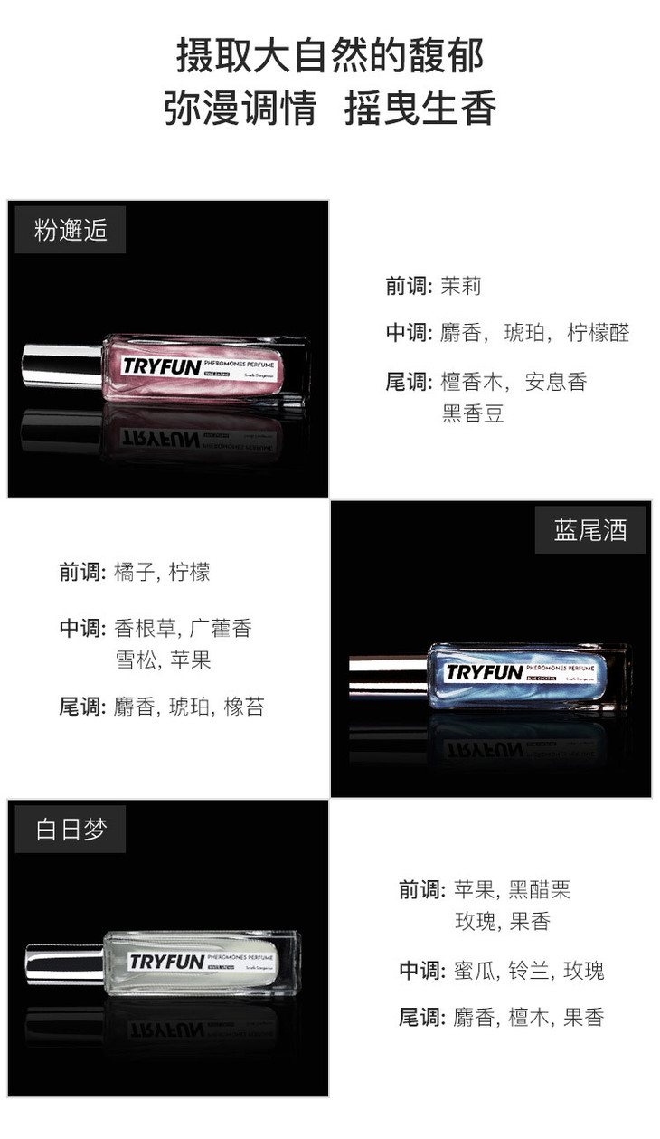 香水详情页面-750_02_04