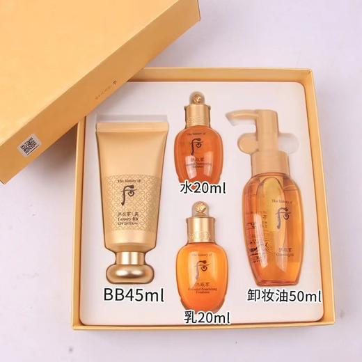 韩国WHOO 拱辰享 美奢华BB霜 送水乳20ml小样+卸妆油50ml【保税直发】 商品图2