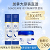 【加拿大直邮】GLACICARE冰川精华套装 商品缩略图0