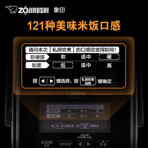 象印/ZOJIRUSHI 原装进口压力IH高端电饭煲炎舞NW-LAH10C 适用4-6人 商品图3