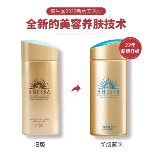 安耐晒60ml 商品图4