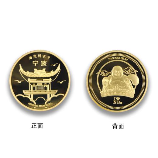 宁波甬城纪念章组合-甬 商品图1