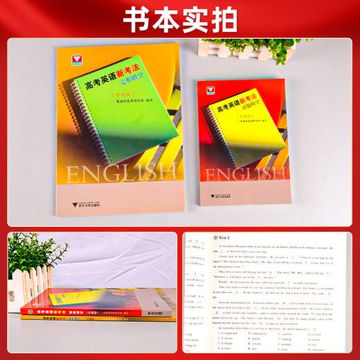 高考英语新考法语法填空+完形填空（升级版） 商品图1
