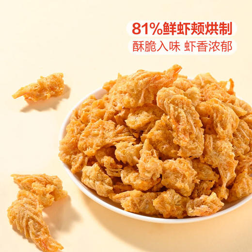 MM 山姆 MONORI进口 冬阴功风味脆皮虾颊（熟制动物性水产制品）250g 商品图2