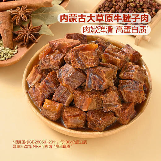 MM 山姆 牧云赋（MYF）卤汁牛肉（酱卤肉制品）400g 商品图2