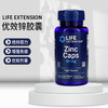 Life Extension  Zinc Caps 优效锌胶囊 50mg 90粒 商品缩略图0