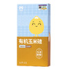 有机玉米碴450g/盒*2 商品缩略图0