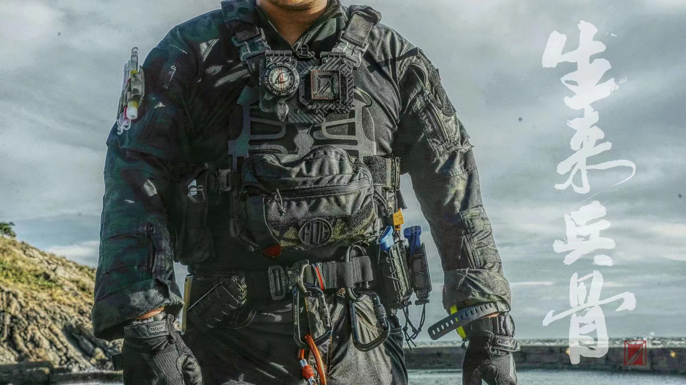 生来兵骨福利卡