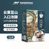 【野鼬咖啡】牙买加蓝山丝语礼盒（挂耳咖啡10g*7包+丝巾*1条） 商品缩略图1